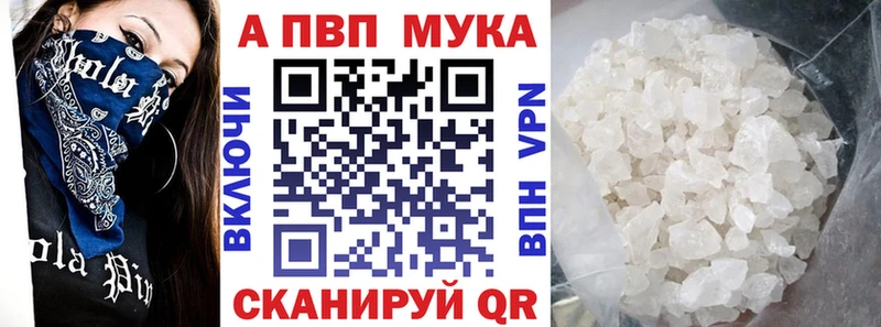 купить закладку  blacksprut зеркало  Alfa_PVP VHQ  Почеп 