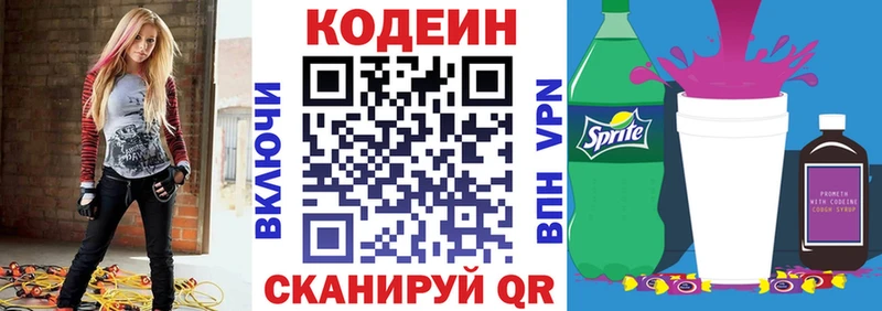 сколько стоит  Почеп  Кодеиновый сироп Lean Purple Drank 