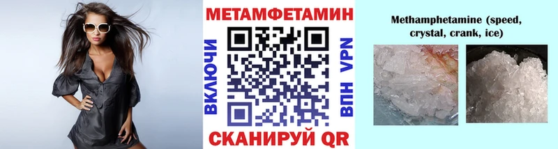 Метамфетамин пудра Почеп